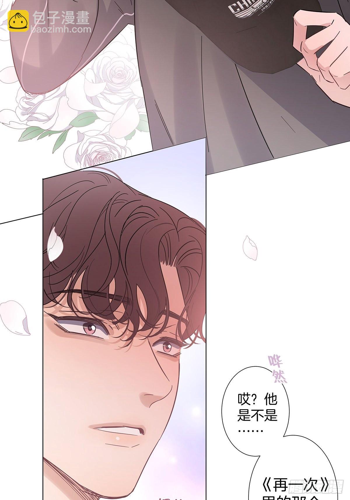 82 结局&mdash;永远等你-第95话