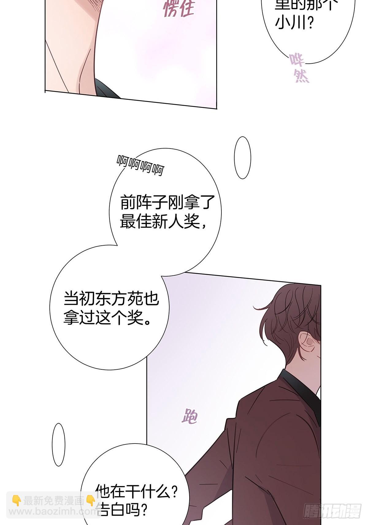 82 结局&mdash;永远等你-第95话