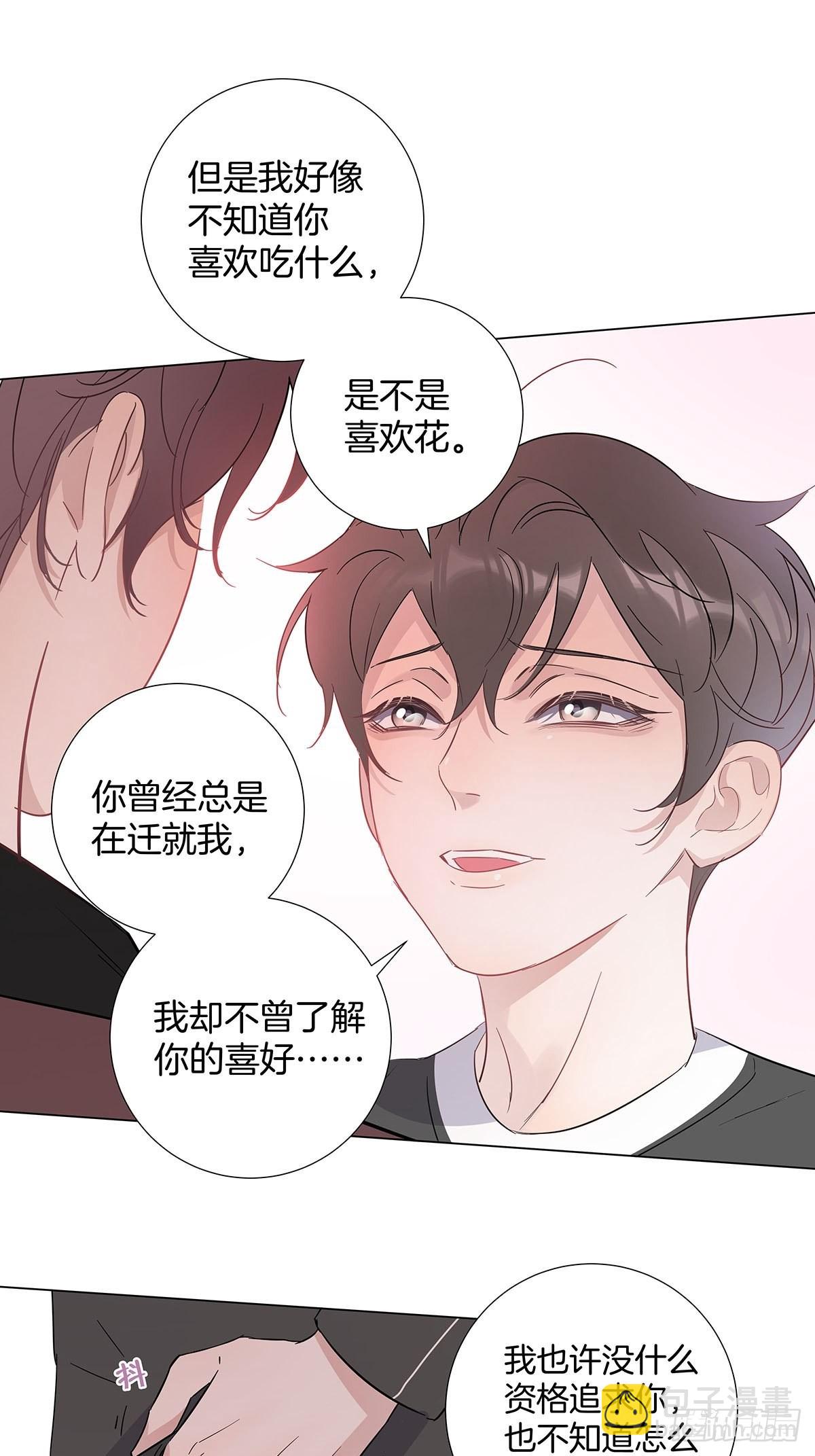 82 结局&mdash;永远等你-第95话