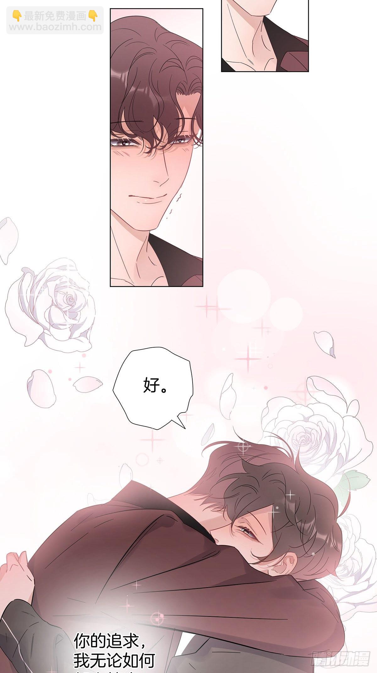 82 结局&mdash;永远等你-第95话