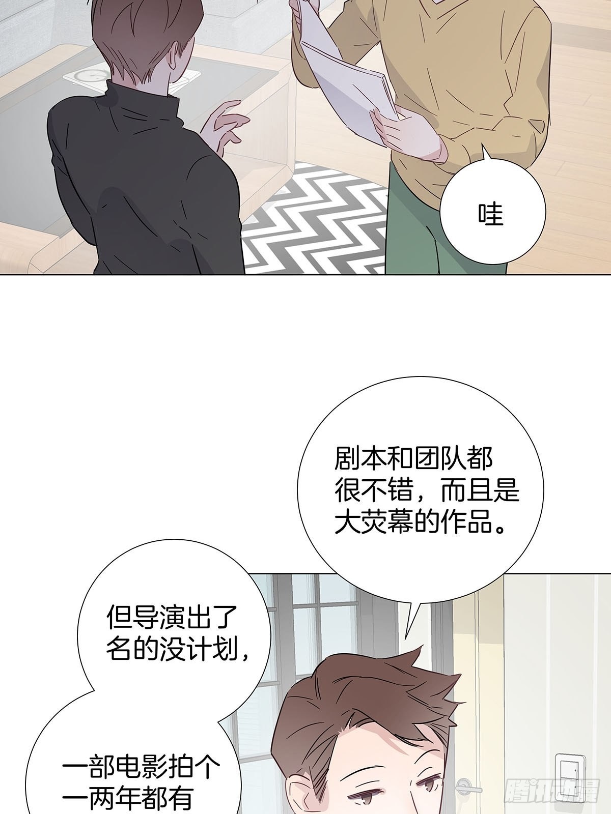 82 结局&mdash;永远等你-第95话