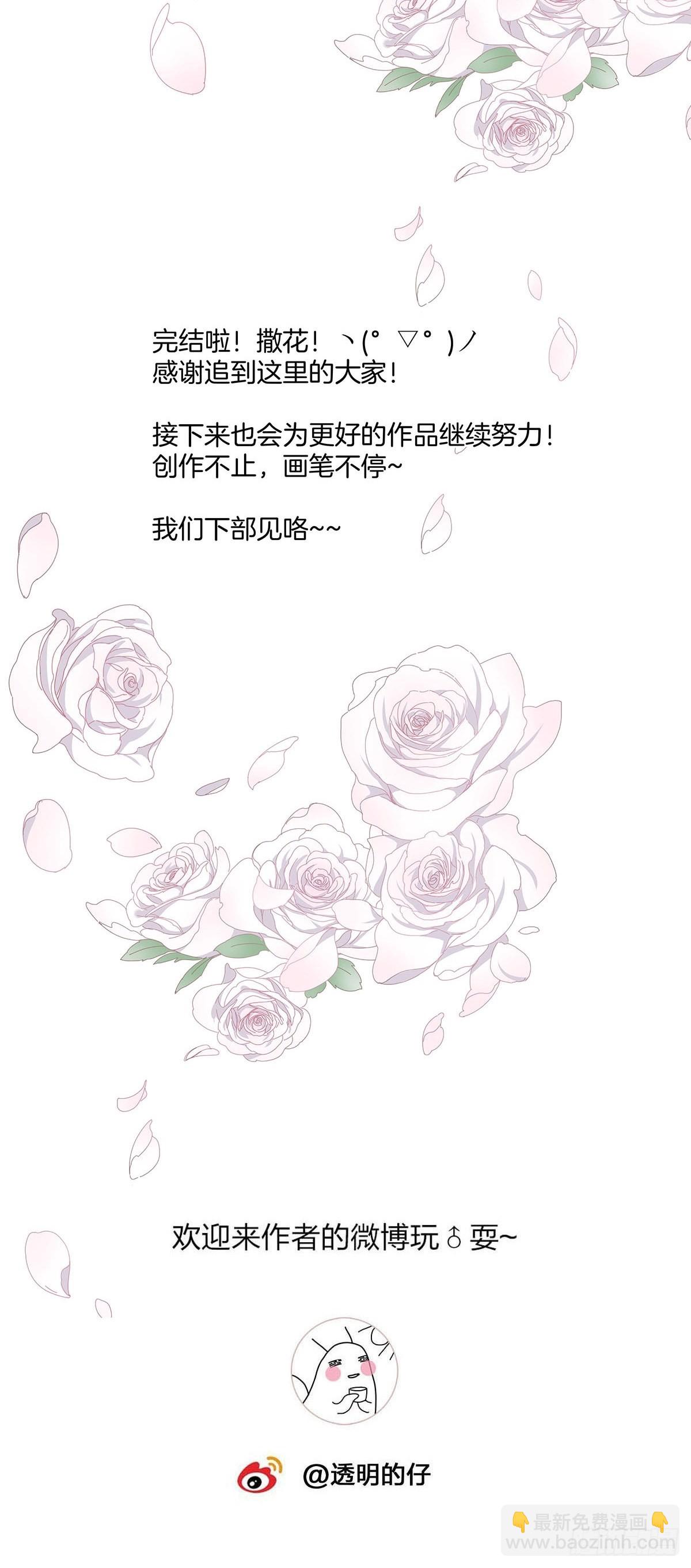 82 结局&mdash;永远等你-第95话