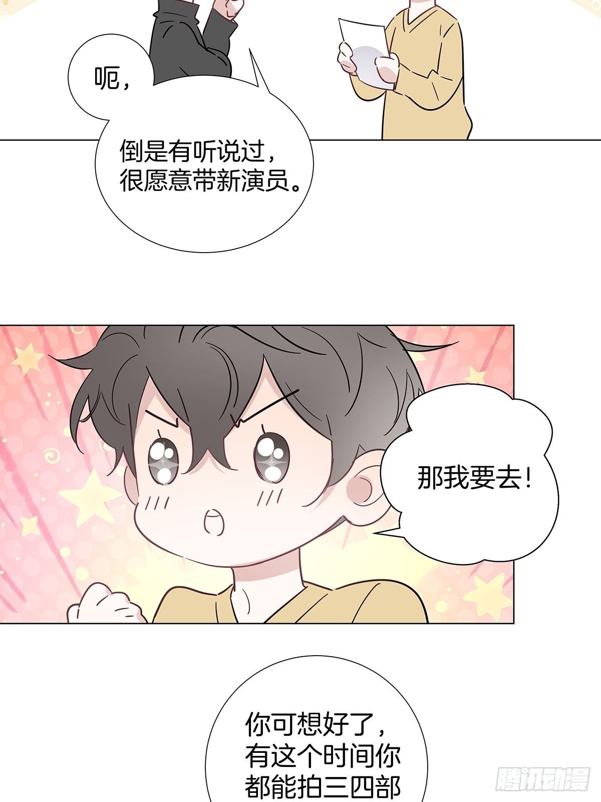 82 结局&mdash;永远等你-第95话