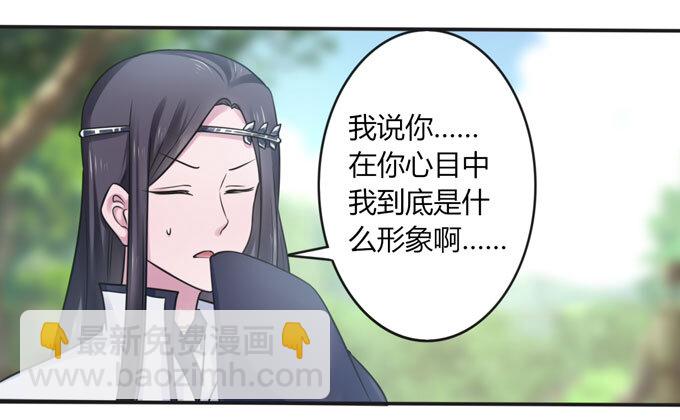 女裝大佬養成記 - 101 謠言 - 4