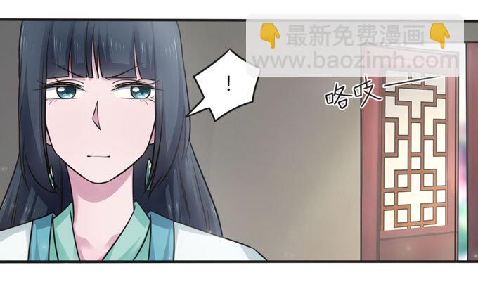 女裝大佬養成記 - 107 晨會 - 5