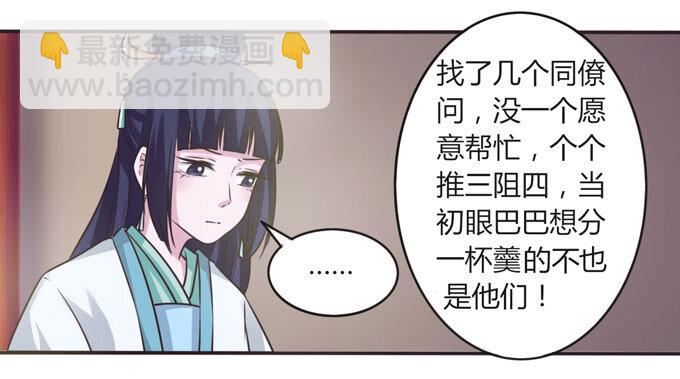 女裝大佬養成記 - 107 晨會 - 5