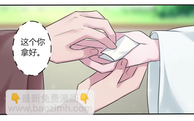 女裝大佬養成記 - 109 入宮 - 2