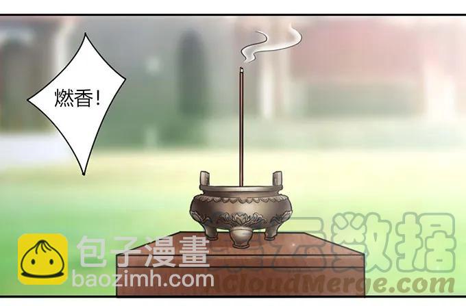 女裝大佬養成記 - 119 比試 - 1