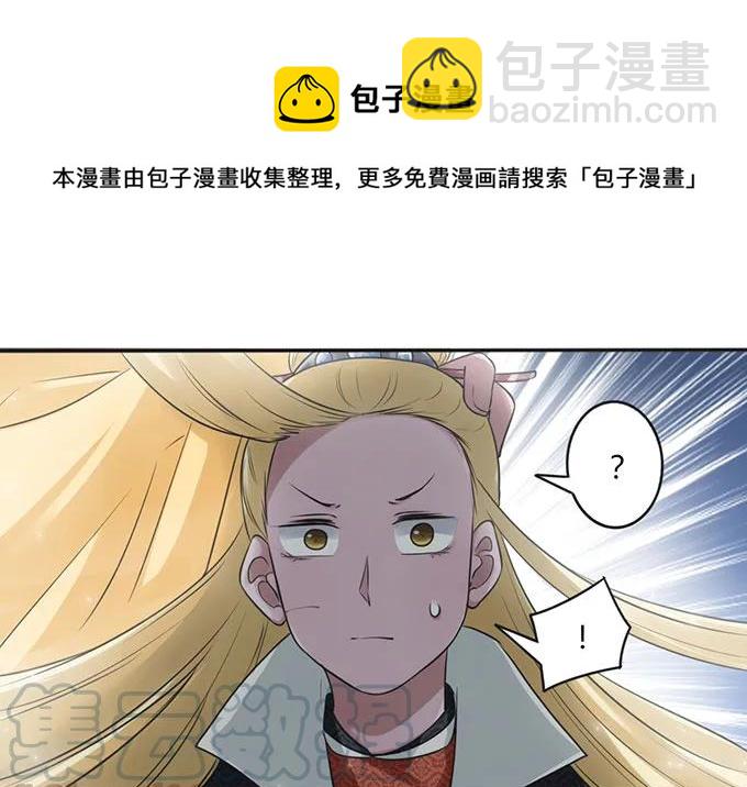 女裝大佬養成記 - 123 賜婚 - 1