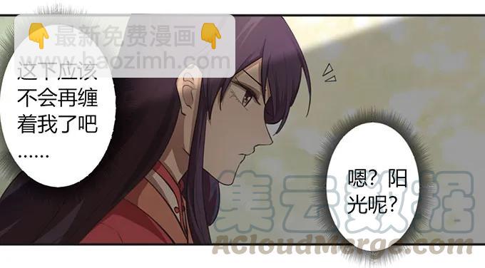 女裝大佬養成記 - 124 不情之請 - 1