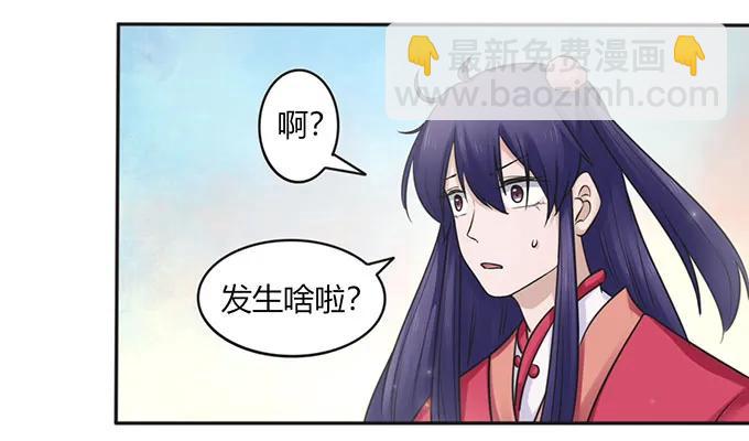 女裝大佬養成記 - 132 花神 - 2