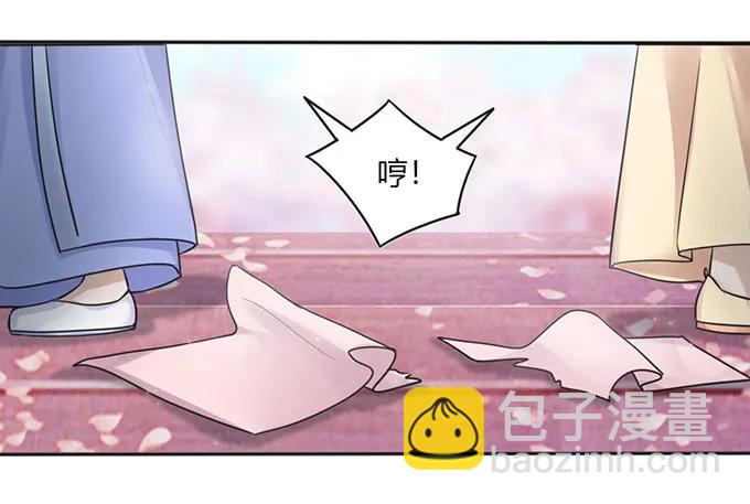 女裝大佬養成記 - 132 花神 - 2