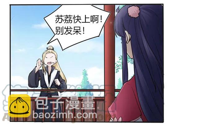 女裝大佬養成記 - 132 花神 - 4