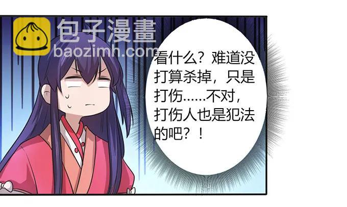 女裝大佬養成記 - 138 中斷 - 2