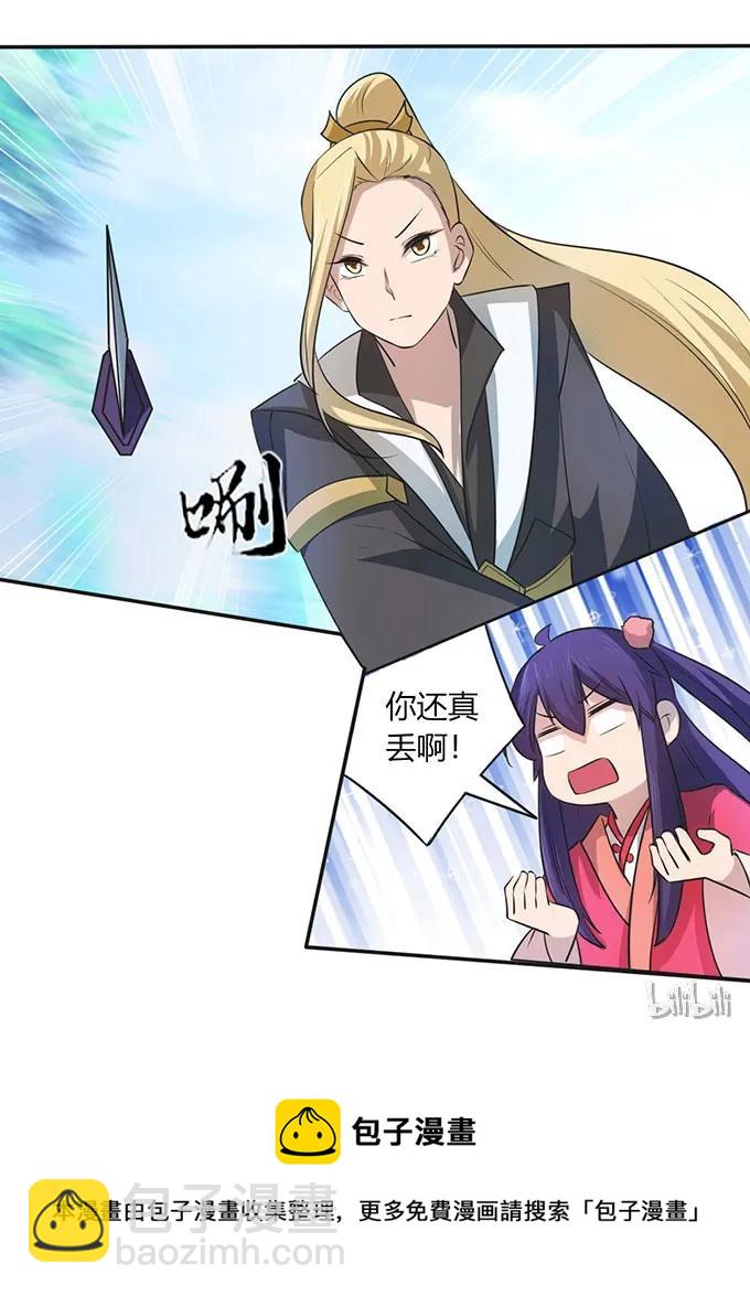 女裝大佬養成記 - 138 中斷 - 5