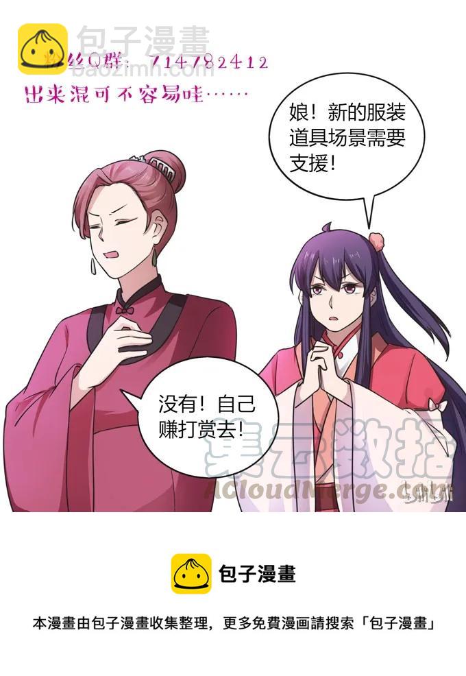 女裝大佬養成記 - 140 對峙 - 1