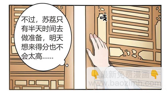 女裝大佬養成記 - 140 對峙 - 5