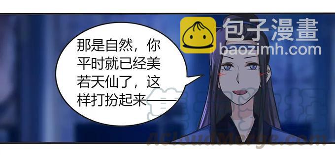 女裝大佬養成記 - 144 被困 - 1