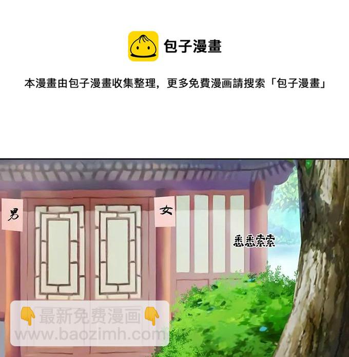 女裝大佬養成記 - 150 突發意外 - 2