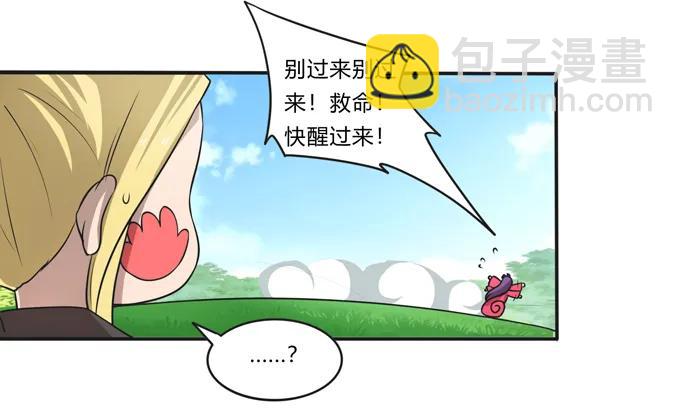 女裝大佬養成記 - 170 你玩夠了沒 - 5