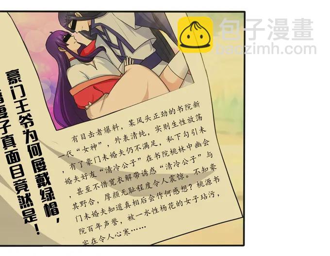 女裝大佬養成記 - 174 質問 - 3