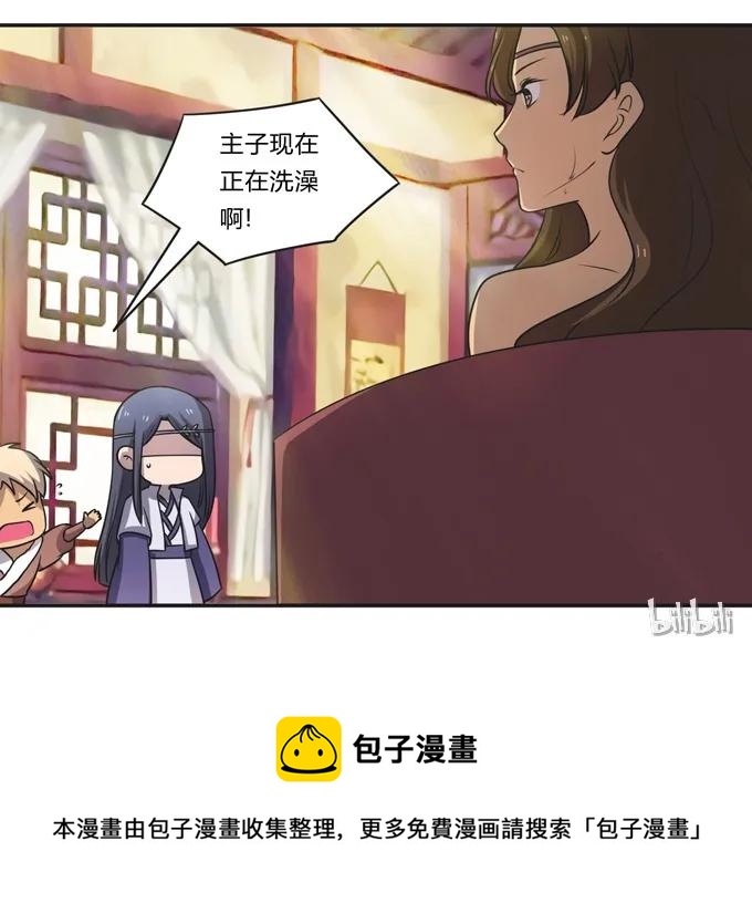 女裝大佬養成記 - 174 質問 - 5