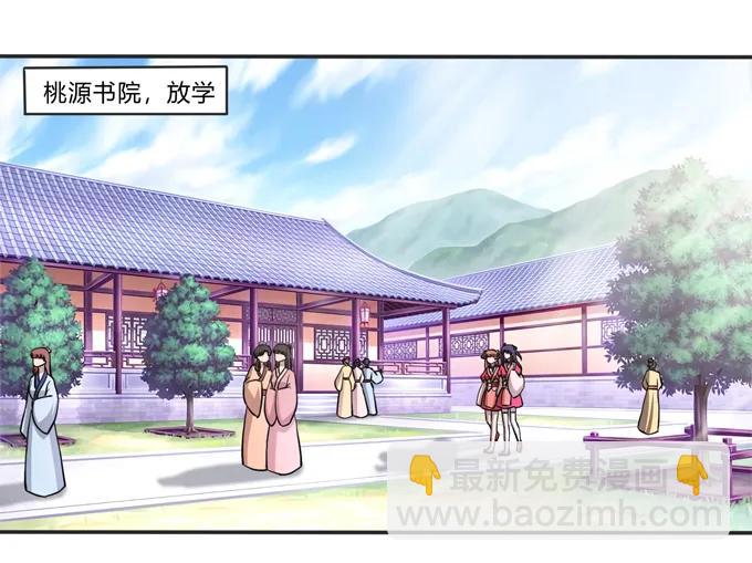 女装大佬养成记 - 174 质问 - 2