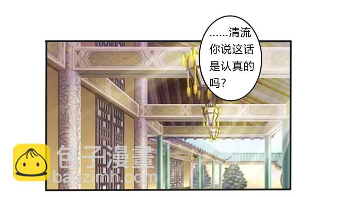 女裝大佬養成記 - 178 教養嬤嬤 - 2