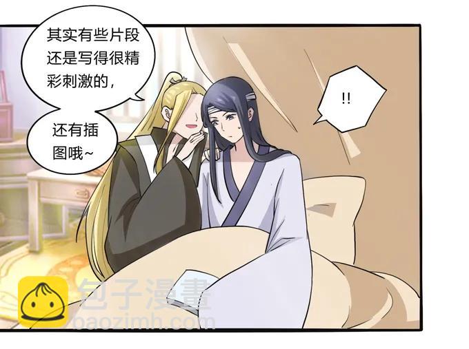 女裝大佬養成記 - 178 教養嬤嬤 - 4