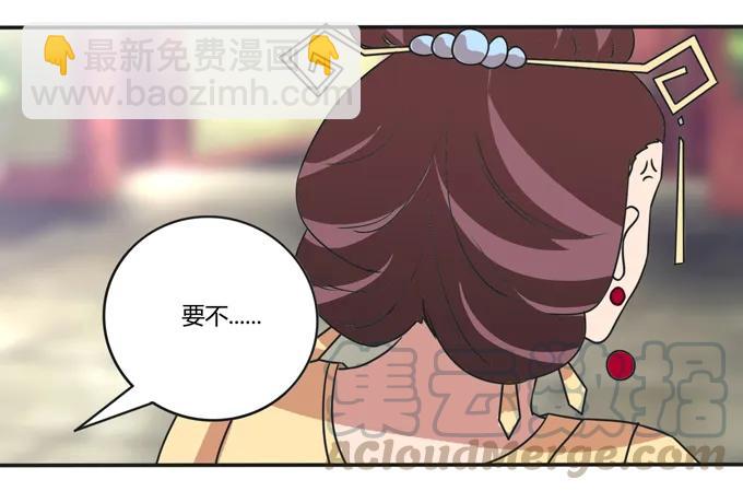 女裝大佬養成記 - 184 讓我試試 - 2