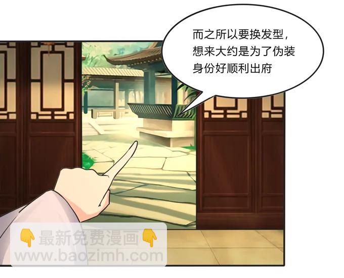 女裝大佬養成記 - 188 訊息 - 6