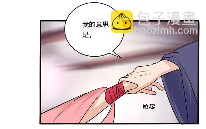 女裝大佬養成記 - 196 混亂的準備 - 5