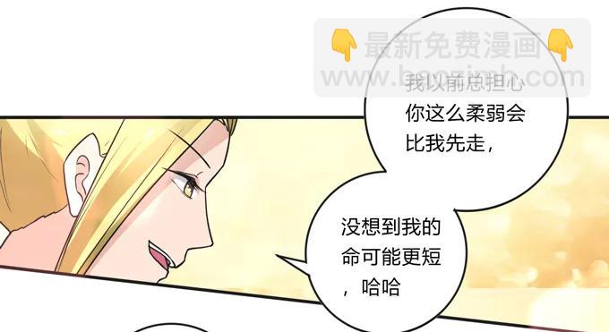 女裝大佬養成記 - 206 我想要的 - 2