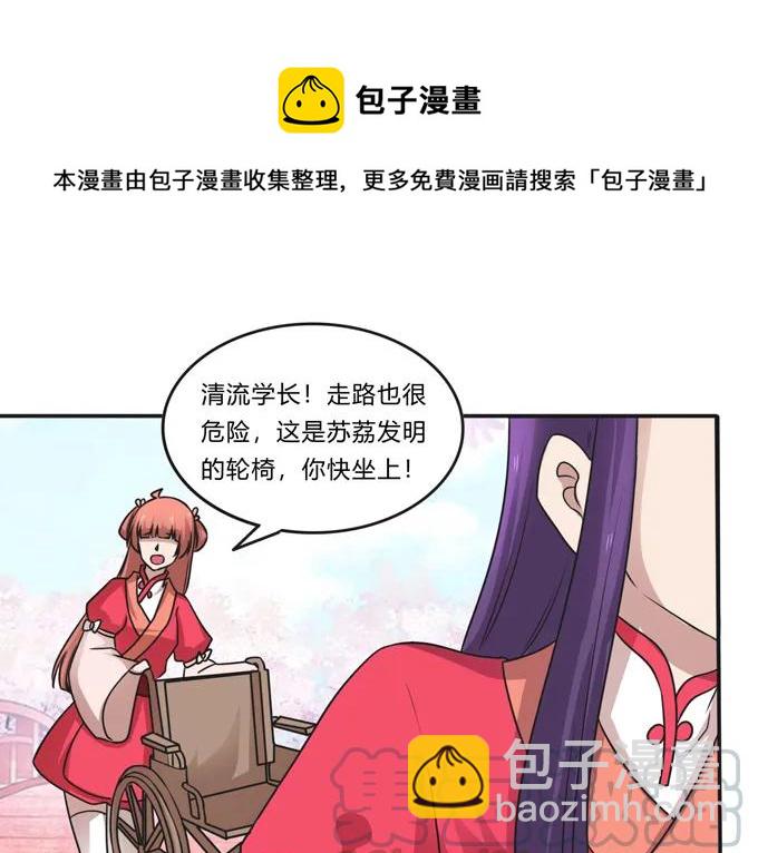 女裝大佬養成記 - 210 團寵清流 - 1