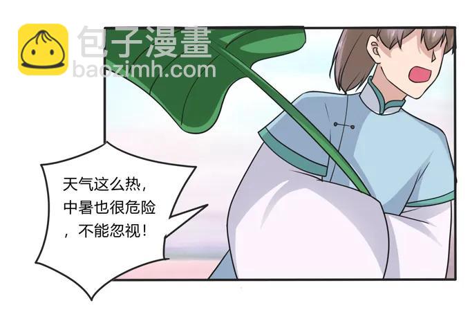 女裝大佬養成記 - 210 團寵清流 - 2