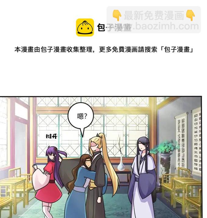 女裝大佬養成記 - 216 吃醋 - 3