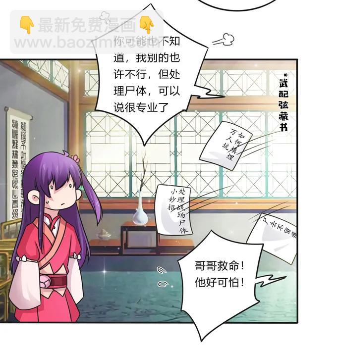 女裝大佬養成記 - 216 吃醋 - 5