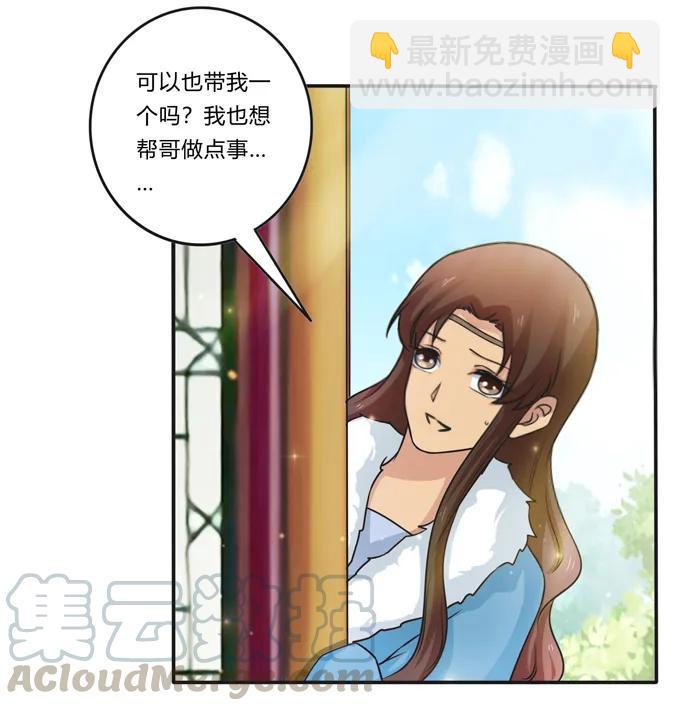 女裝大佬養成記 - 216 吃醋 - 4