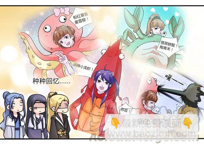 女裝大佬養成記 - 220 魔教教服 - 2