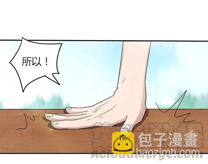 女裝大佬養成記 - 232 鯨飛島主 - 6