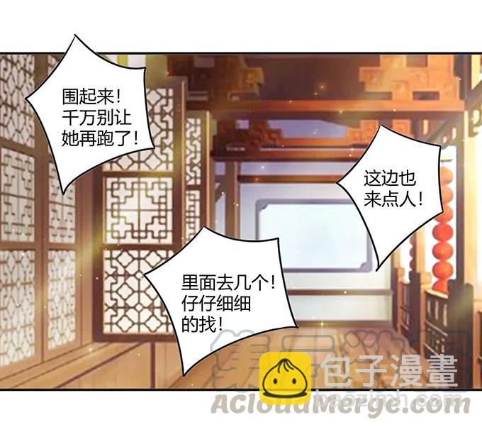 女裝大佬養成記 - 234 逃跑 - 4