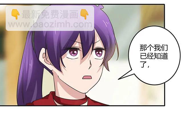 女裝大佬養成記 - 236 蠱毒的解法 - 3