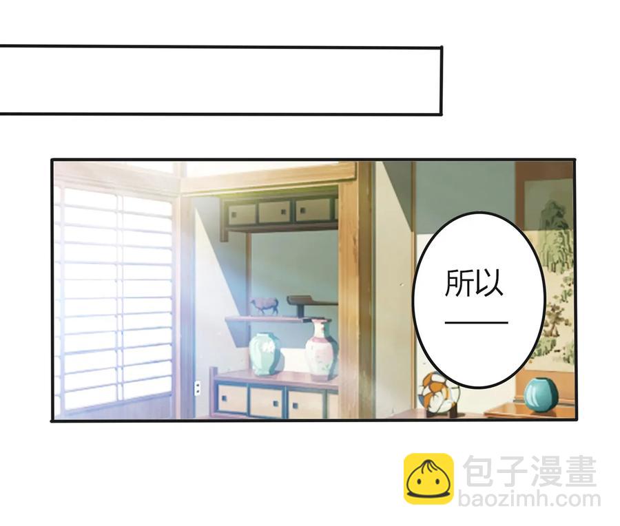 女裝大佬養成記 - 238 解藥 - 5