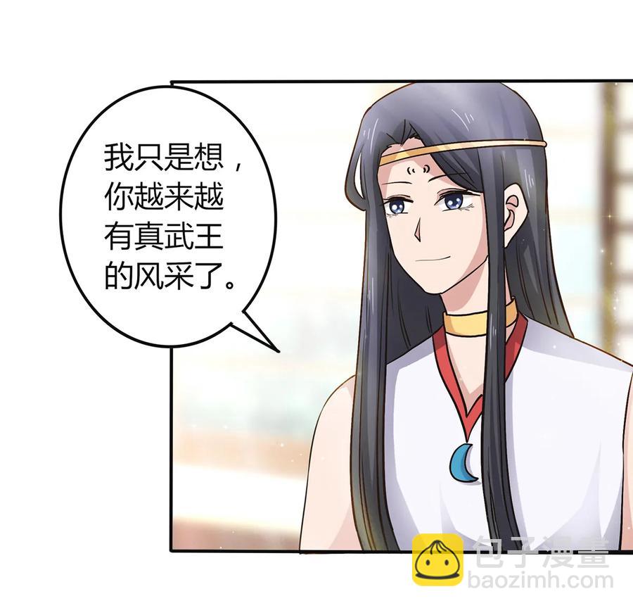 女裝大佬養成記 - 238 解藥 - 2
