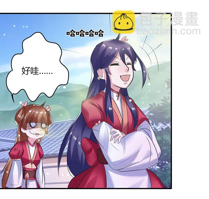 女裝大佬養成記 - 25 盒子 - 2