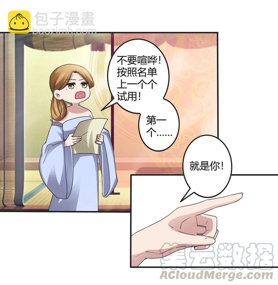 女裝大佬養成記 - 247 失手 - 1