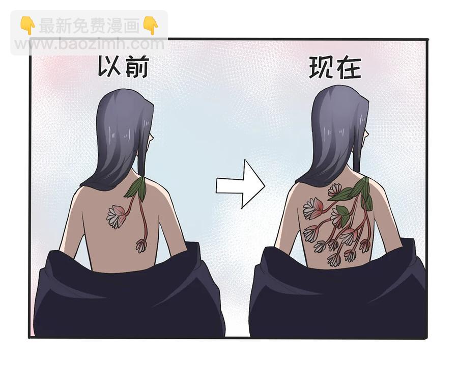 女裝大佬養成記 - 273 朝露曇華是如何煉成的 - 5