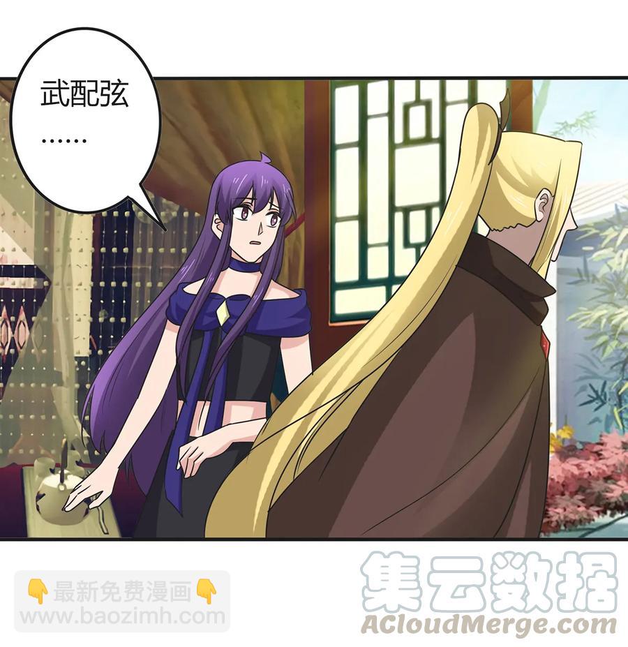 女裝大佬養成記 - 277 喜歡誰 - 1