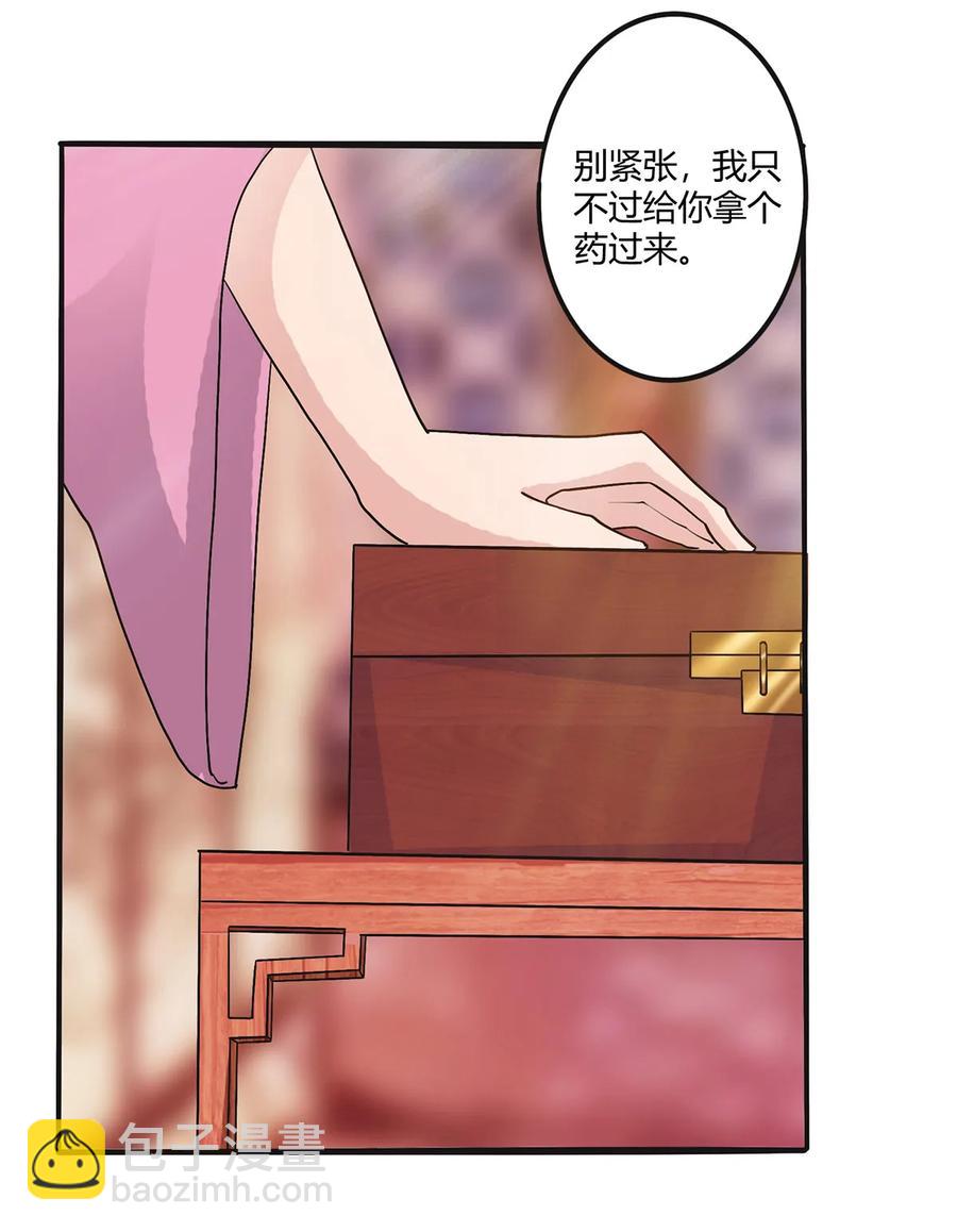 女裝大佬養成記 - 283 善後 - 6