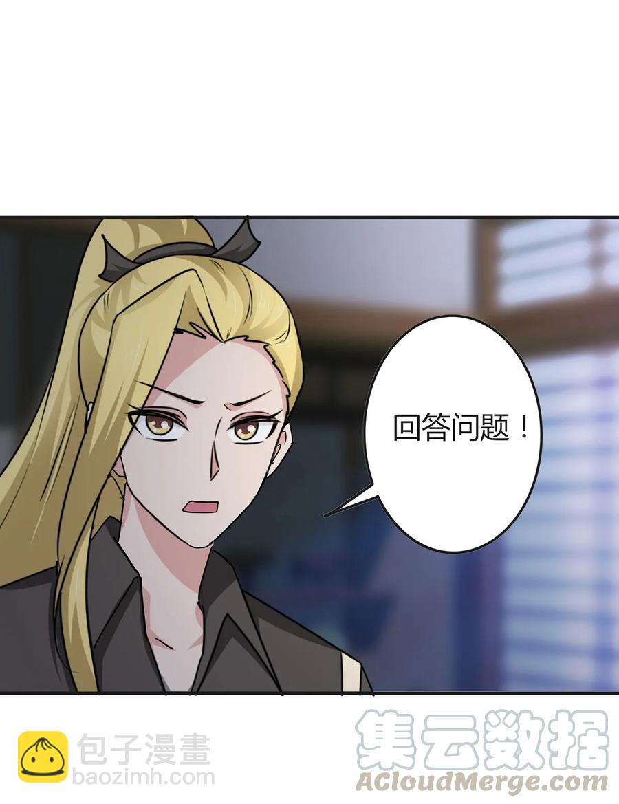 女裝大佬養成記 - 286 事實 - 4